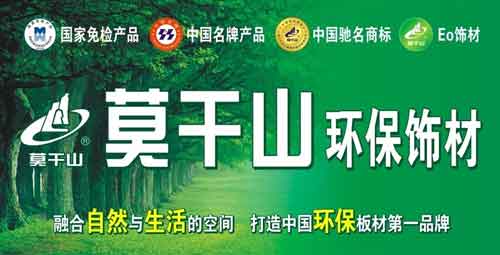 2016年最新統計：國內最暢銷生態板十大品牌