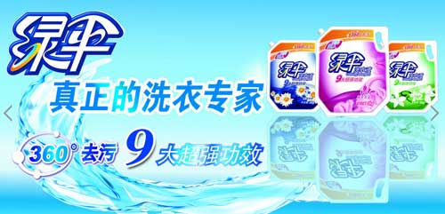 洗衣液哪個牌子好？2016年洗衣液十大品牌排行榜