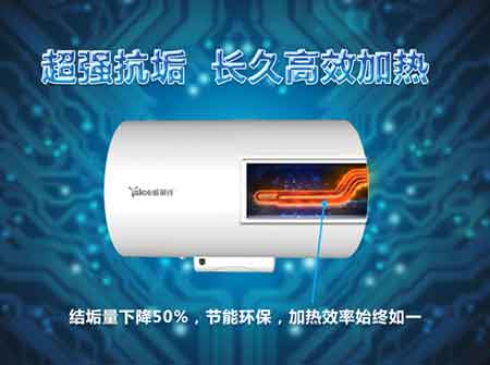 中國十大熱水器品牌雅麗詩 攜手央視開創舒適沐浴新浪潮