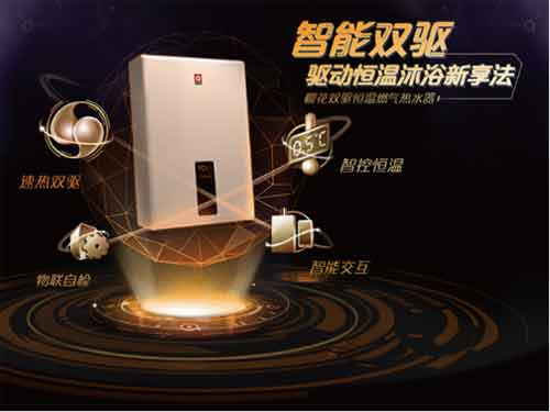 大出水量燃?xì)鉄崴鳟a(chǎn)品加速擴(kuò)容,櫻花新品受青睞 大出水量燃?xì)鉄崴鳟a(chǎn)品加速擴(kuò)容,櫻花新品受青睞