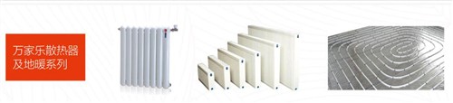 萬家樂2017新品發(fā)布將在長(zhǎng)沙舉行