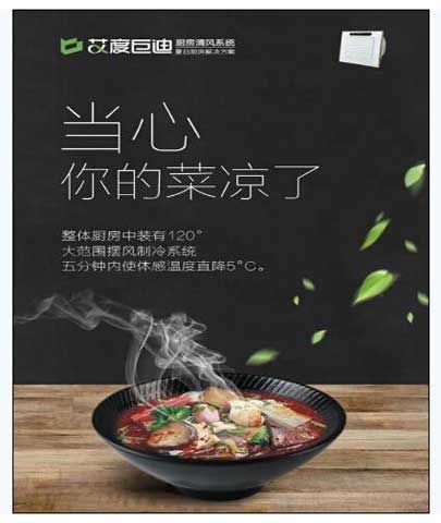 巨迪櫥柜清風(fēng)系統(tǒng)，能獨(dú)立降溫的廚房