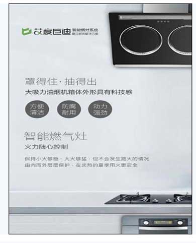 巨迪櫥柜清風(fēng)系統(tǒng)，能獨(dú)立降溫的廚房