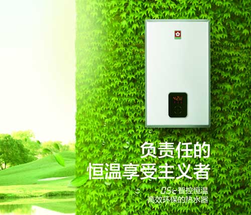 向“帶病”熱水器Say Bye，櫻花熱水器確保你沐浴安全酣暢
