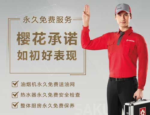 向“帶病”熱水器Say Bye，櫻花熱水器確保你沐浴安全酣暢