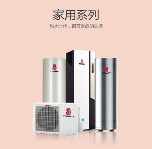盤點2016年十大空氣能熱水器熱門品牌 盤點2016年十大空氣能熱水器熱門品牌