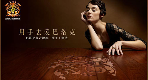 為行業(yè)注入正能量 看四大品牌地板如何“搞事” 為行業(yè)注入正能量 看四大品牌地板如何“搞事”