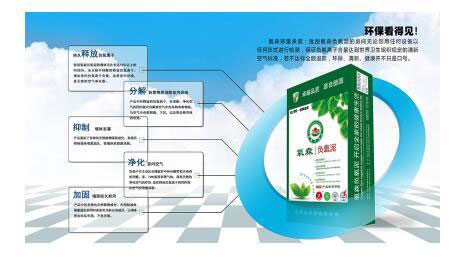 氧森負氧泥引領裝飾涂料革命 營造都市天然森林氧吧 氧森負氧泥引領裝飾涂料革命 營造都市天然森林氧吧