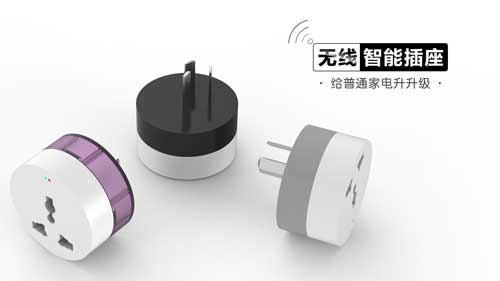 中國十大電工品牌:智能插座五大開發注意事項 中國十大電工品牌:智能插座五大開發注意事項