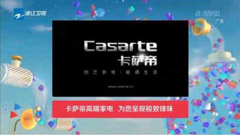 卡薩帝合作《十二道鋒味》將娛樂營銷連接社群生態(tài) 卡薩帝合作《十二道鋒味》將娛樂營銷連接社群生態(tài)