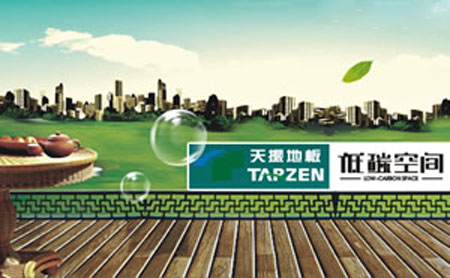 屬于高新企業的木地板品牌有哪些?小編為你一一列舉 屬于高新企業的木地板品牌有哪些?小編為你一一列舉
