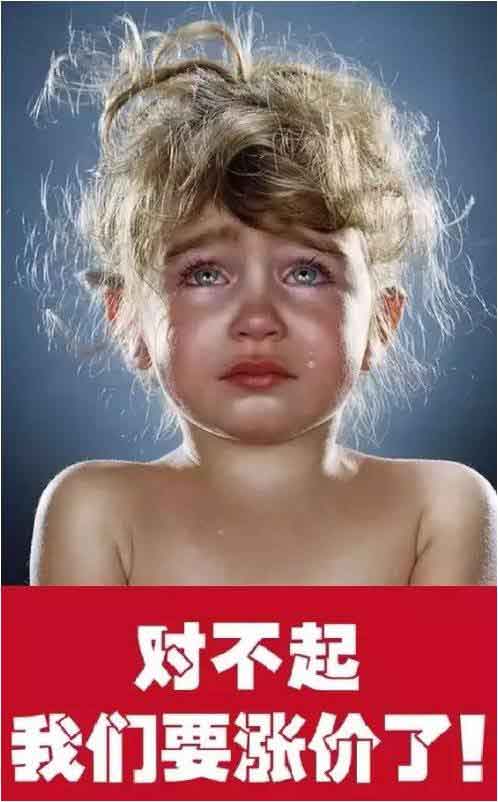 木材漲!運費漲!人工漲!座墊玻璃漲!對不起，我們也要漲價了!!!