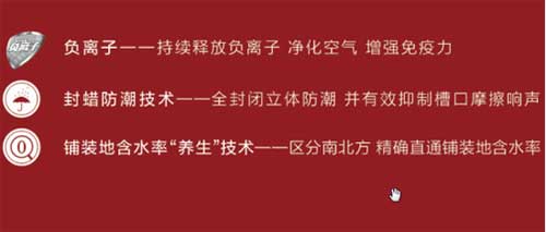 揚子地板以9大核心工藝打造新品——新三層實木復合地板 揚子地板以9大核心工藝打造新品——新三層實木復合地板