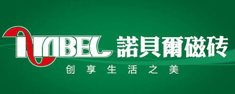 選購推薦:盤點最受消費者歡迎的十大陶瓷品牌 選購推薦:盤點最受消費者歡迎的十大陶瓷品牌