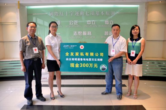 全友家居榮獲第六屆中國公益節“2016年度責任品牌獎” 全友家居榮獲第六屆中國公益節“2016年度責任品牌獎”