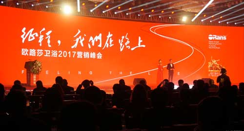 歐路莎董事長林華友：2017小目標從千店計劃開始