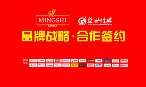 銘師2017經(jīng)銷(xiāo)商會(huì)議《創(chuàng)新蛻變 合作共贏》