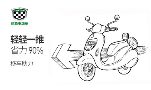 中國十大電動車品牌之綠源電動車七大功能介紹 中國十大電動車品牌之綠源電動車七大功能介紹