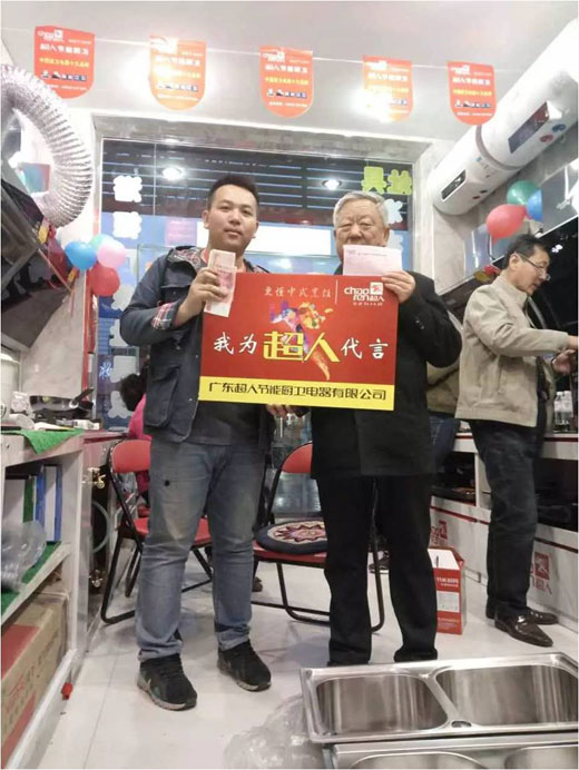 山西天鎮(zhèn)超人133營銷戰(zhàn)略單店大促勇拔頭籌 山西天鎮(zhèn)超人133營銷戰(zhàn)略單店大促勇拔頭籌