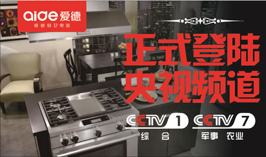 央視揭秘：愛德如何對(duì)待“上帝”
