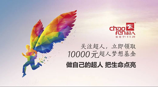 超人廚衛羅董：不是行情不好，是以前過得太滋潤