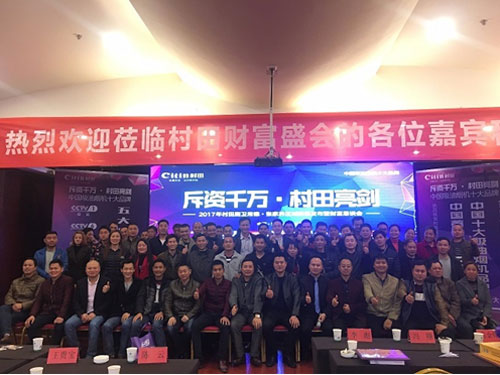 百場盛會 萬人沸騰 探尋財富脈絡 百場盛會 萬人沸騰 探尋財富脈絡