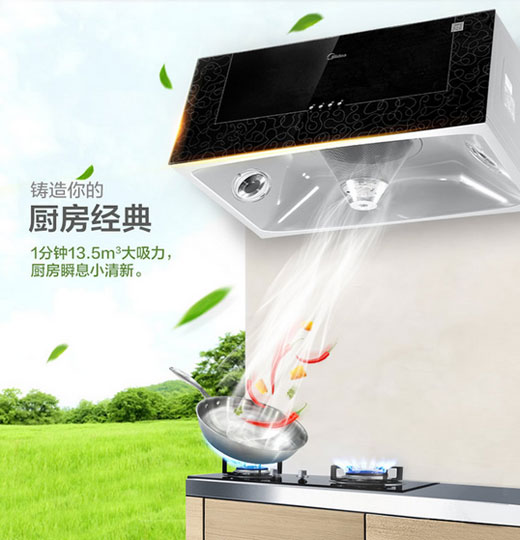 抽油煙機十大品牌在市場上的競爭力是什么? 抽油煙機十大品牌在市場上的競爭力是什么?