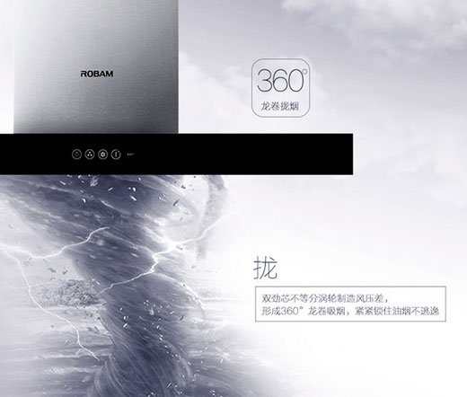 抽油煙機十大品牌在市場上的競爭力是什么? 抽油煙機十大品牌在市場上的競爭力是什么?