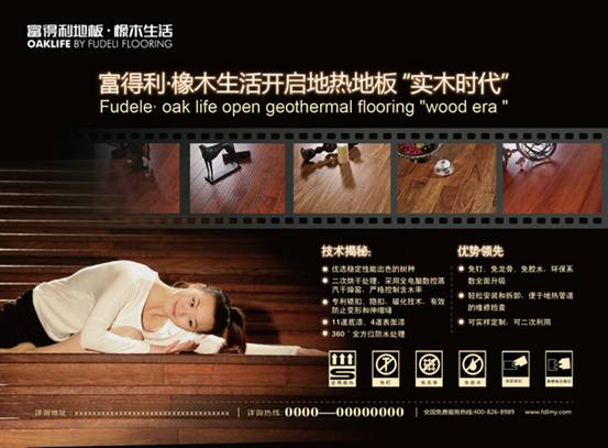 地?zé)岬匕逵心男┨攸c?哪些品牌值得信賴? 地?zé)岬匕逵心男┨攸c?哪些品牌值得信賴?