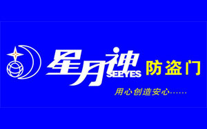 2017年中國(guó)十大防盜門(mén)品牌榜單投票結(jié)果