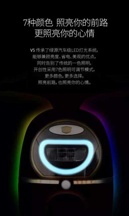 綠源電動車又出新品啦！V5新品給你好好打個樣