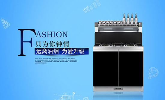 2017年最具品牌效應(yīng)的十大集成灶品牌 2017年最具品牌效應(yīng)的十大集成灶品牌