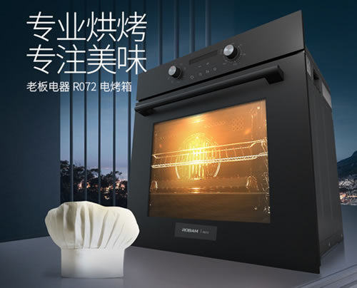 老板油煙機66A1：油立凈，免拆洗，無負擔