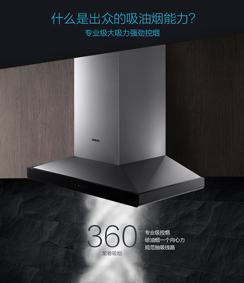 老板油煙機66A1：油立凈，免拆洗，無負擔