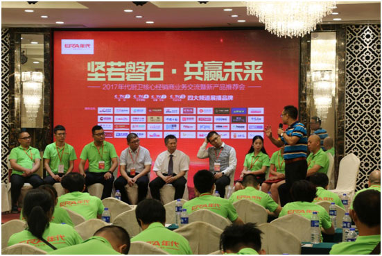 品牌營(yíng)銷(xiāo)再升級(jí) 年代廚電全國(guó)會(huì)議火力全開(kāi)