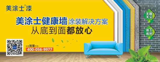 工期減一半，全程無膠水！美涂士“天龍八步”讓施工更高效健康