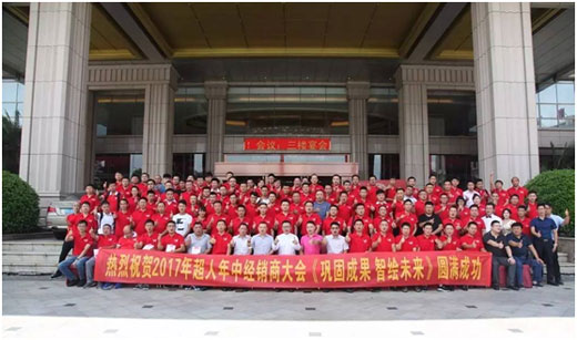 逆勢(shì)增長(zhǎng)達(dá)105% 超人廚衛(wèi)“133營(yíng)銷戰(zhàn)略”年中總結(jié)會(huì) 逆勢(shì)增長(zhǎng)達(dá)105% 超人廚衛(wèi)“133營(yíng)銷戰(zhàn)略”年中總結(jié)會(huì)