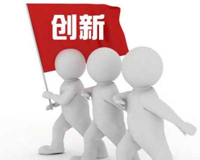 壁掛爐企業堅持創新才能確保前景更廣闊 壁掛爐企業堅持創新才能確保前景更廣闊