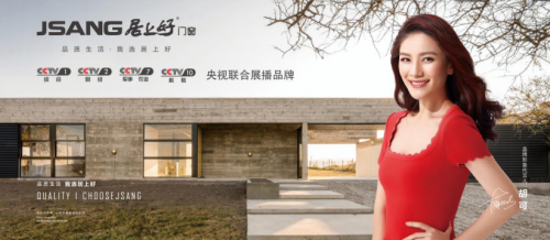 居上好門窗：把握市場趨勢 革新企業服務理念