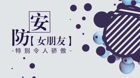 安防自主創新爭一流 揚眉吐氣天地寬 安防自主創新爭一流 揚眉吐氣天地寬