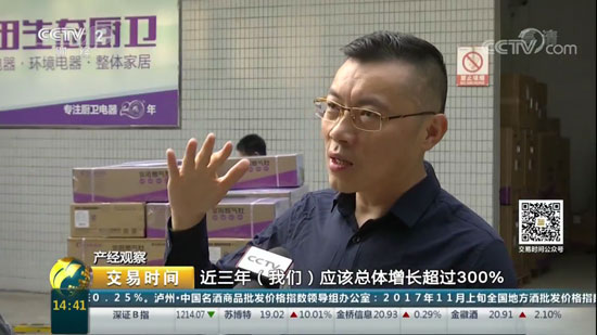 村田廚衛總經理廖香強接受CCTV2《交易時間》采訪