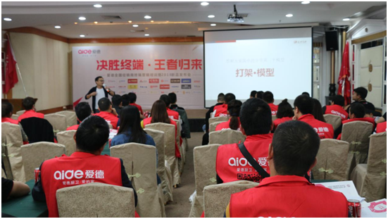 專業(yè)品牌營(yíng)銷指導(dǎo) 愛德廚衛(wèi)財(cái)富峰會(huì)大放異彩