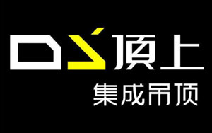 集成吊頂哪家強(qiáng)?盤點(diǎn)出最新的中國十大集成吊頂品牌