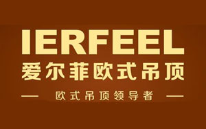 集成吊頂哪家強(qiáng)?盤點(diǎn)出最新的中國十大集成吊頂品牌