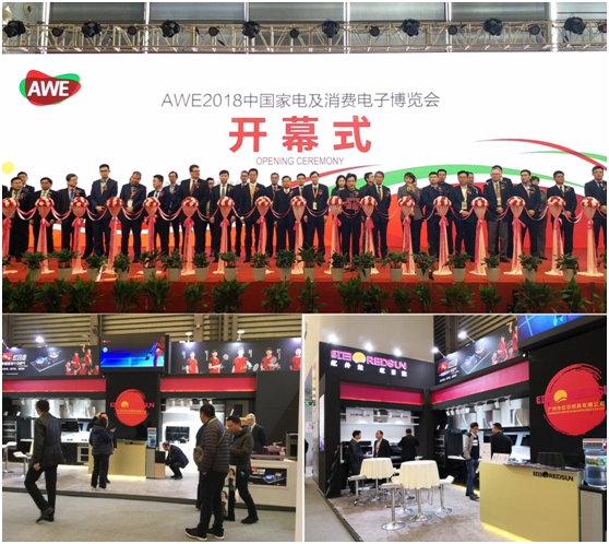 越節能越健康！紅日廚衛智能廚電新品發布