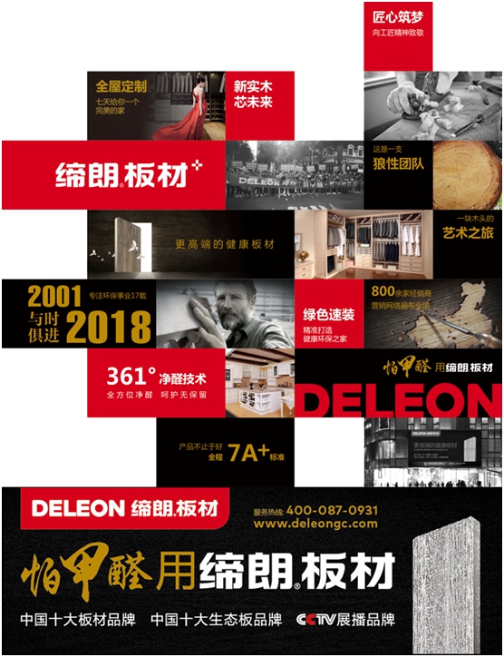 締朗板材與你共創盛會，智勝未來