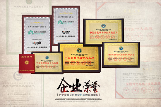 板材十大品牌新西蘭智閣，為品質而生