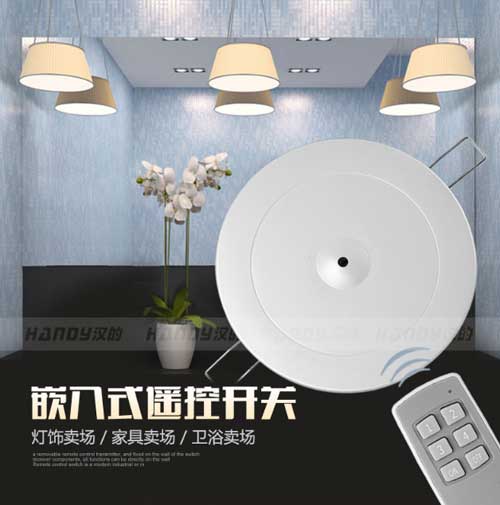漢的展廳紅外無線遙控開關(guān)內(nèi)外兼修,以質(zhì)量取勝! 漢的展廳紅外無線遙控開關(guān)內(nèi)外兼修,以質(zhì)量取勝!