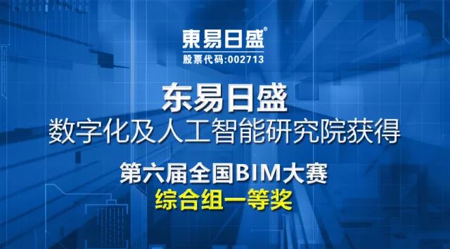 借助科技力量，東易日盛引領(lǐng)中國家裝發(fā)展新潮流