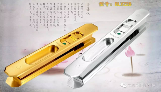 寶高鋁門窗配件，讓你打造更個性的空間